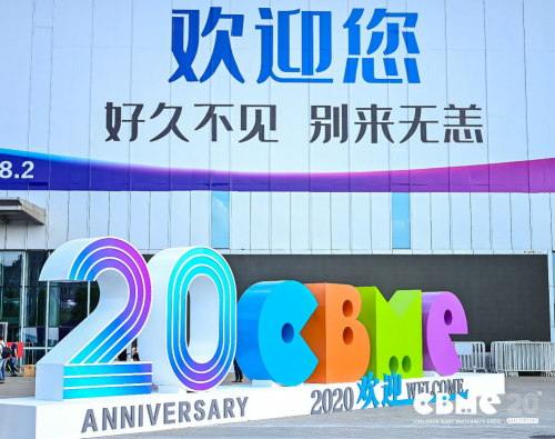 开启植物胶囊DHA新纪元，澳乐乳闪耀亮相2020CBME