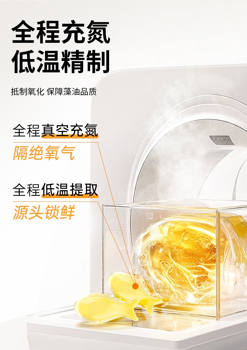 儿童藻油DHA